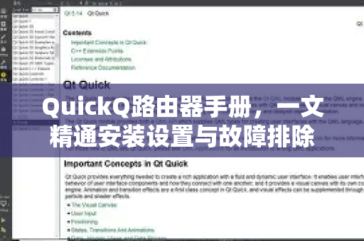 QuickQ路由器手册,一文精通安装设置与故障排除-第1张图片-QuickQ客户端官网 - 享免费VPN高速体验 QuickQ路由器手册,一文精通安装设置与故障排除-第1张图片-QuickQ客户端官网 - 享免费VPN高速体验
