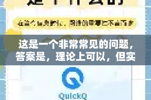 这是一个非常常见的问题，答案是，理论上可以，但实际操作中很可能无法使用，并且强烈不建议在飞机上使用