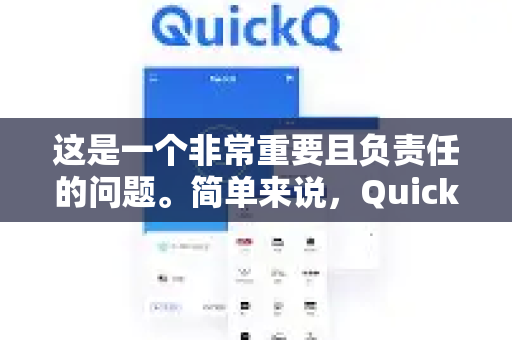 这是一个非常重要且负责任的问题。简单来说，QuickQ（及所有同类代理工具）从设计初衷、潜在风险和法律合规性来看，都不建议未成年人使用