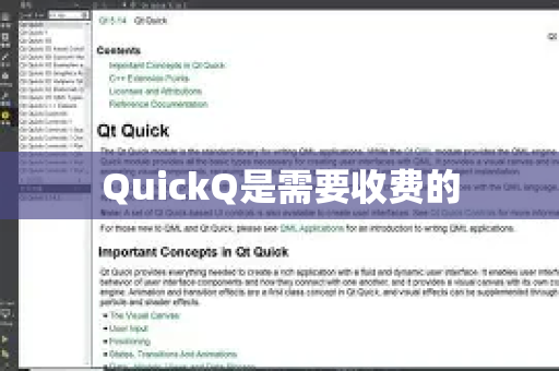 QuickQ是需要收费的
