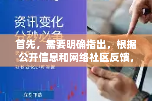 首先,需要明确指出,根据公开信息和网络社区反馈,QuickQ加速器目前已基本停止对中国大陆用户的服务,其官方网站和App可能已无法正常访问或使用-第1张图片-QuickQ客户端官网 - 享免费VPN高速体验 首先,需要明确指出,根据公开信息和网络社区反馈,QuickQ加速器目前已基本停止对中国大陆用户的服务,其官方网站和App可能已无法正常访问或使用-第1张图片-QuickQ客户端官网 - 享免费VPN高速体验